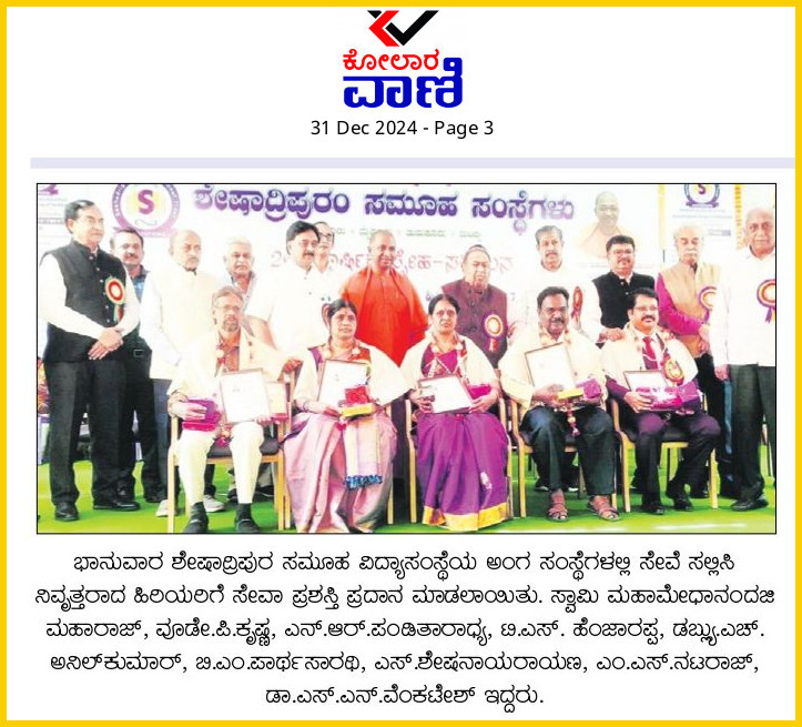 Kolar Vani
