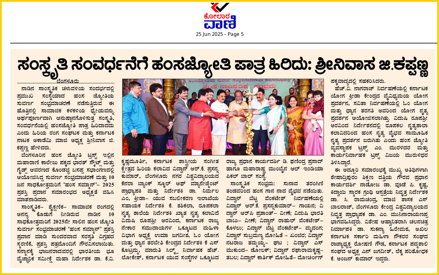 Kolar Vani