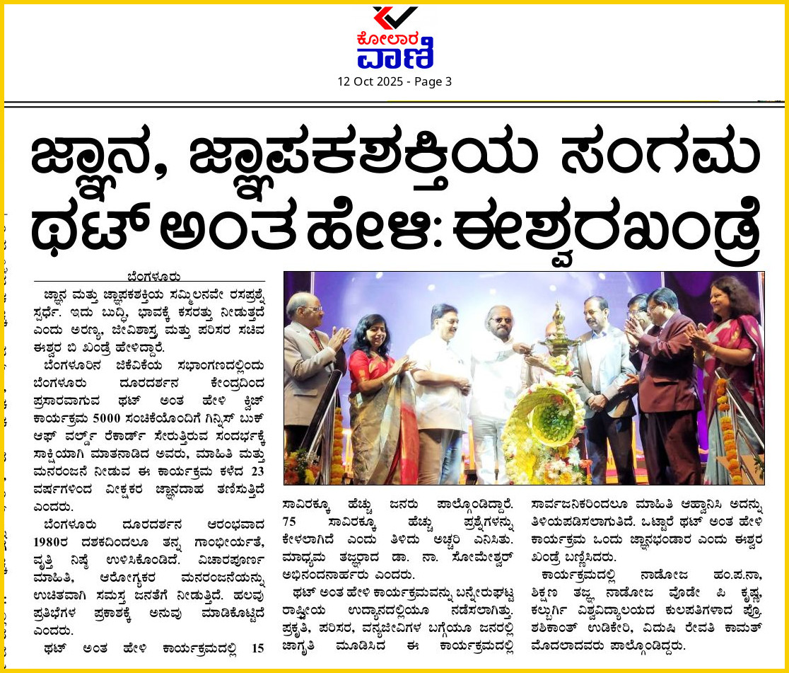 Kolar Vani